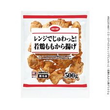 ＣＯ・ＯＰ レンジでじゅわっと！若鶏ももから揚げ ５００ｇ