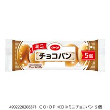 ＣＯ・ＯＰ ミニチョコパン ５個