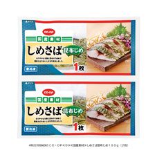 CO・OP しめさば昆布じめ 160g(2枚)