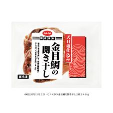 CO・OP 金目鯛の開き干し 2枚240g